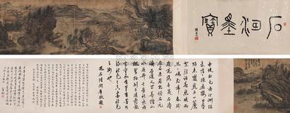 石涛 1680年作 秋山柴扉图 手卷