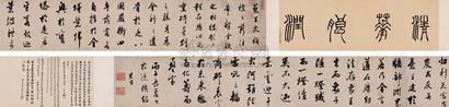 董其昌 1636年作 行书节录佛经 手卷