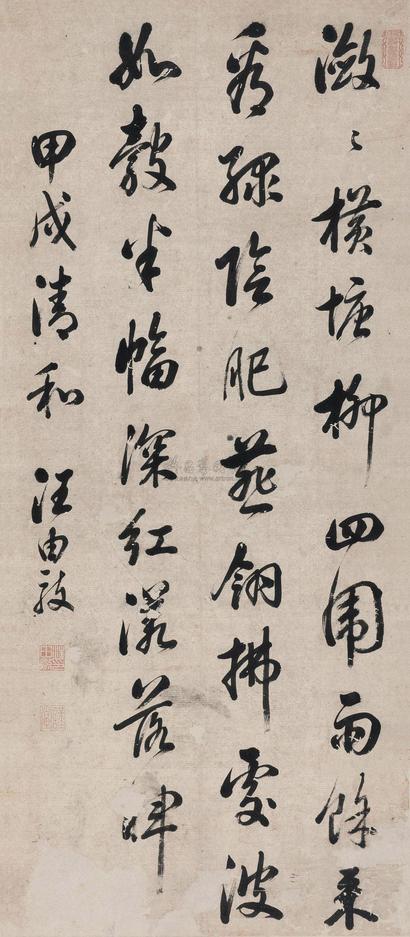 汪由敦 1754年作 行书七言诗 立轴