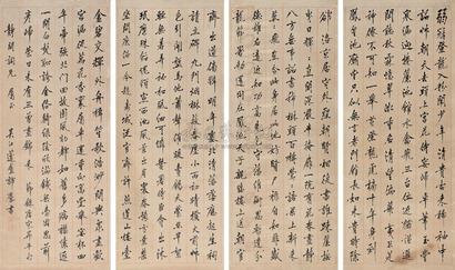 郭麐 行书前贤诗屏 立轴