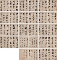 董其昌 1624年作 行书《天马赋》 册页