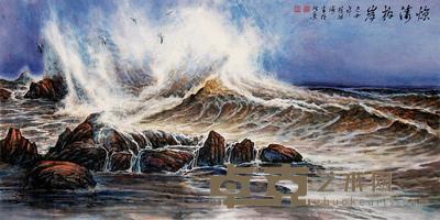 苏继海 惊涛拍岸 68×136cm