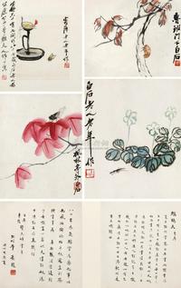 齐白石 1947年作 花虫册 册页 （四开）