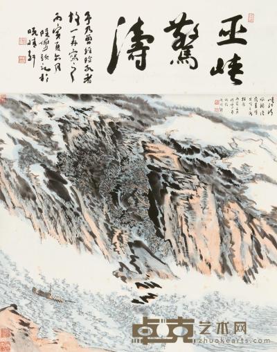 陆俨少 1986年作 峡江行旅图 立轴 95×89cm