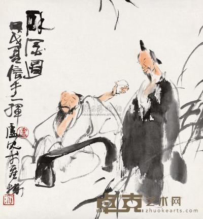 卢沉 1994年作 醉酒图 镜心 50×46cm