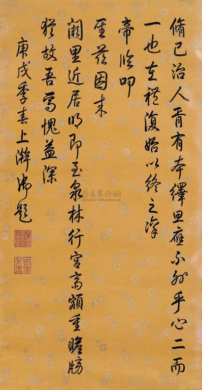 乾隆帝 1790年作 行书七言诗 立轴