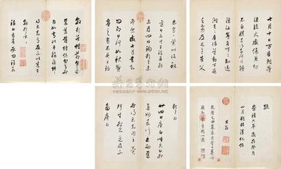 董其昌 1633年作 临淳化阁帖 册页