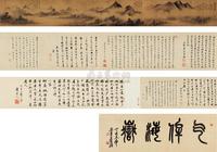 陈继儒 1617年作 山川出云图 手卷