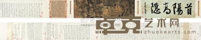 李唐 （传） 采薇图 手卷 画心27×88cm；题跋27×365cm