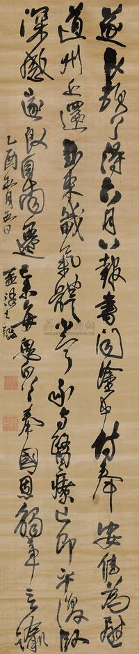 王铎 1645年作 行书 立轴