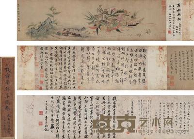 钱选 (传) 有相无相 手卷 画心26×108cm;题跋26×165cm