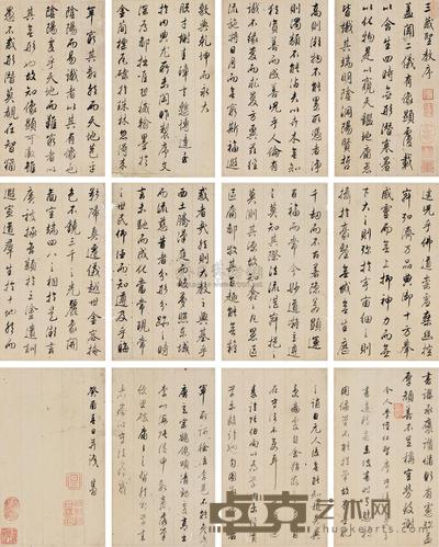 董其昌 临三藏圣教序 册页 (二十开选六) 19×11cm×20