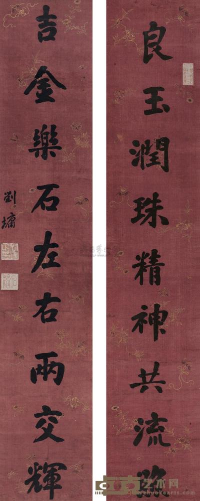 刘墉（古） 行书九言联 对联 174×32cm×2