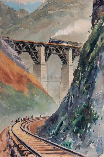 黄养辉 1941年作 南丹高架桥之二