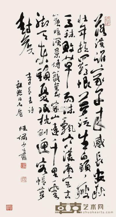 陆俨少 书法 镜心 69×37cm