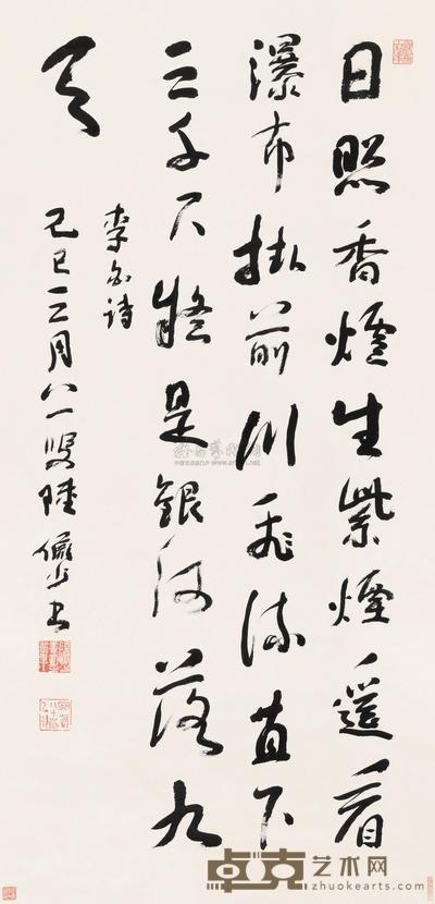 陆俨少 1989年作 行书望庐山瀑布 立轴 136×65cm