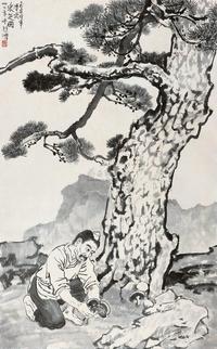 徐悲鸿 1948年作 采芝图  立轴