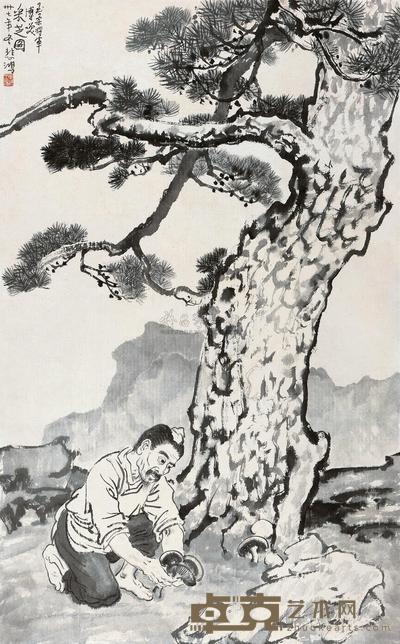 徐悲鸿 1948年作 采芝图  立轴 110×68cm