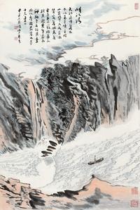 陆俨少 1984年作 峡江行 镜心