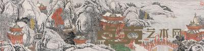 黄秋园 溪山楼阁变更为8165 镜心 34×137cm