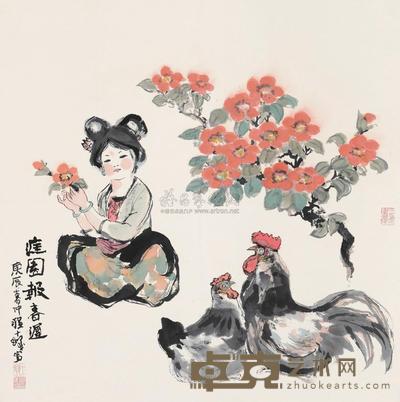 程十发 2000年作 庭园报春迟 立轴 68×70cm
