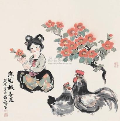 程十发 2000年作 庭园报春迟 立轴