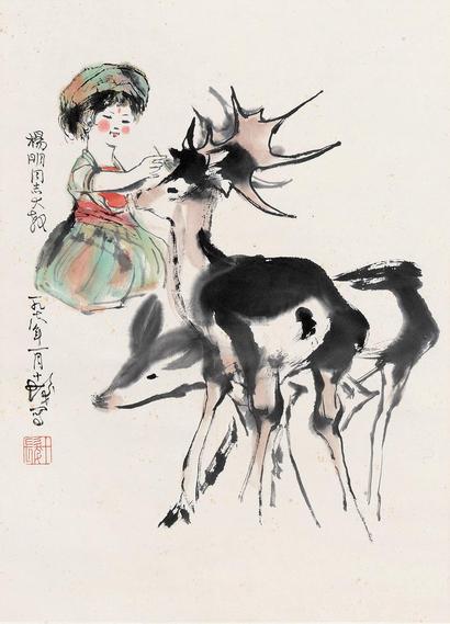 程十发 1978年作 少女与鹿 立轴