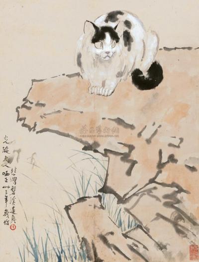 徐悲鸿 1944年作 猫石图 立轴