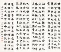 梁启超 1927年作 书法 镜心