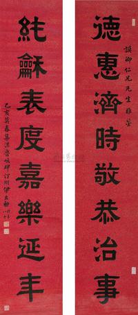 伊立勋 1935年作 隶书八言联 立轴