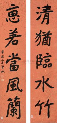 曾熙 1921年作 行书五言联 立轴