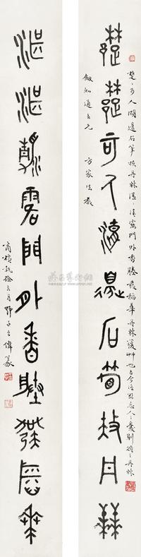 王师子 1940年作 篆书十一言联 立轴