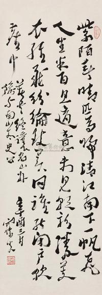 沈曾植 1921年作 草书七言诗 镜心