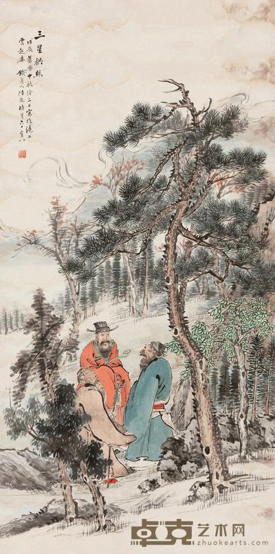 陆铁夫 1928年作 三星拱照 立轴 133×67cm