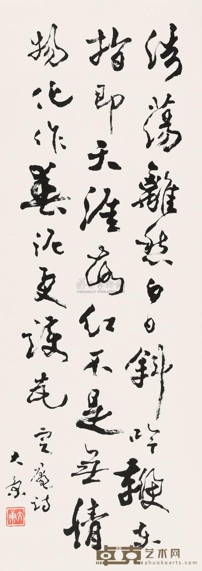 大康 行书诗句 立轴 82×31cm