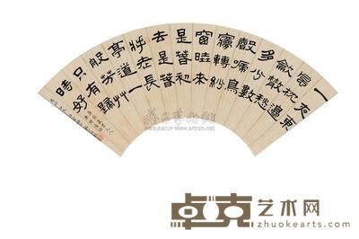 王福厂 1950年作 隶书 扇面 17×48cm