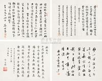 吴世昌 端木蕻良 许宝驯 陈迩冬 书法 （四帧） 镜心