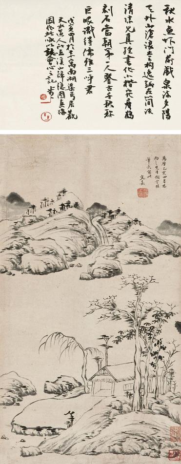 文嘉 1575年作 溪山归隐图 立轴