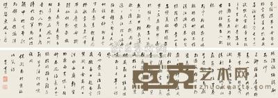 董其昌 行书诗句 手卷 23×267cm
