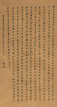 翁方纲 1796年作 行书题画诗 立轴