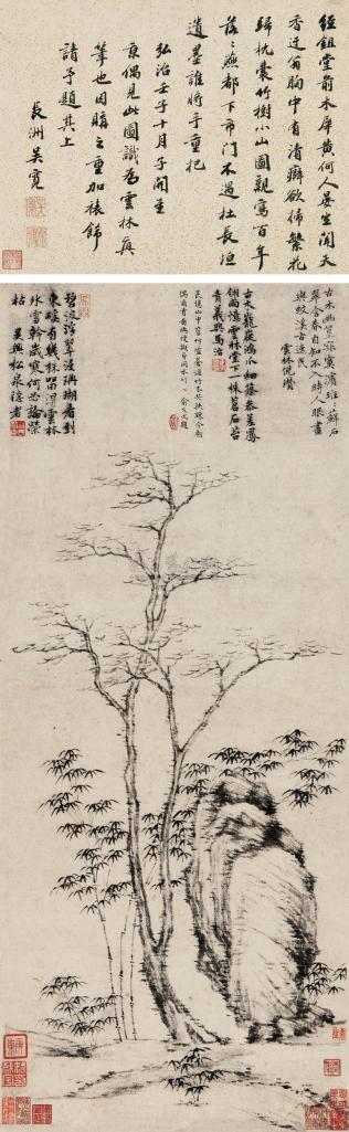 倪瓒 （款） 竹石枯木图 立轴