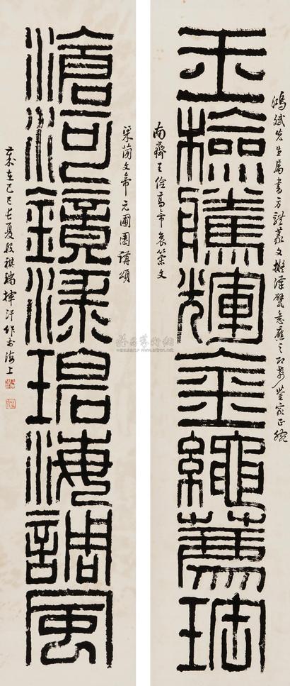 段祺瑞 1929年作 篆书八言联 立轴