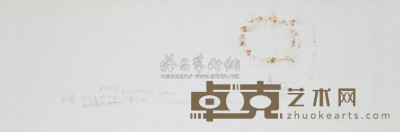 蔡国强 1996年作 光环 66×186cm