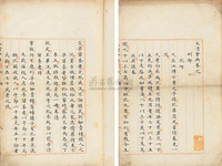 大清会典零册