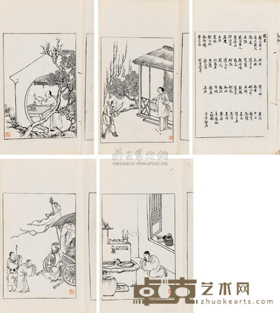 张城手绘劝诫录画稿 --