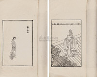 高士传
