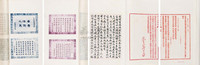 深县封竹轩先生八旬晋一寿言集