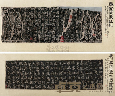 龙门造像石拓 --