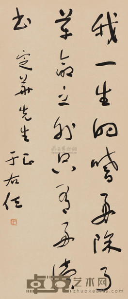 于右任 草书 立轴 83×36cm