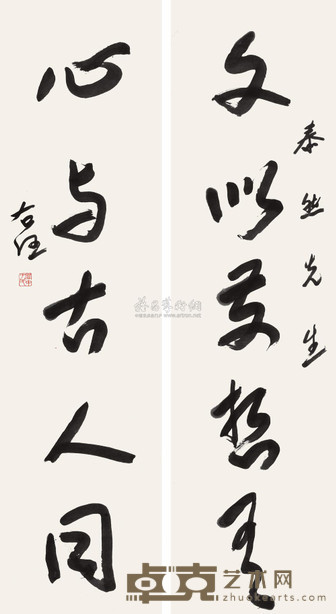 于右任 草书五言联 对联 147×38cm×2